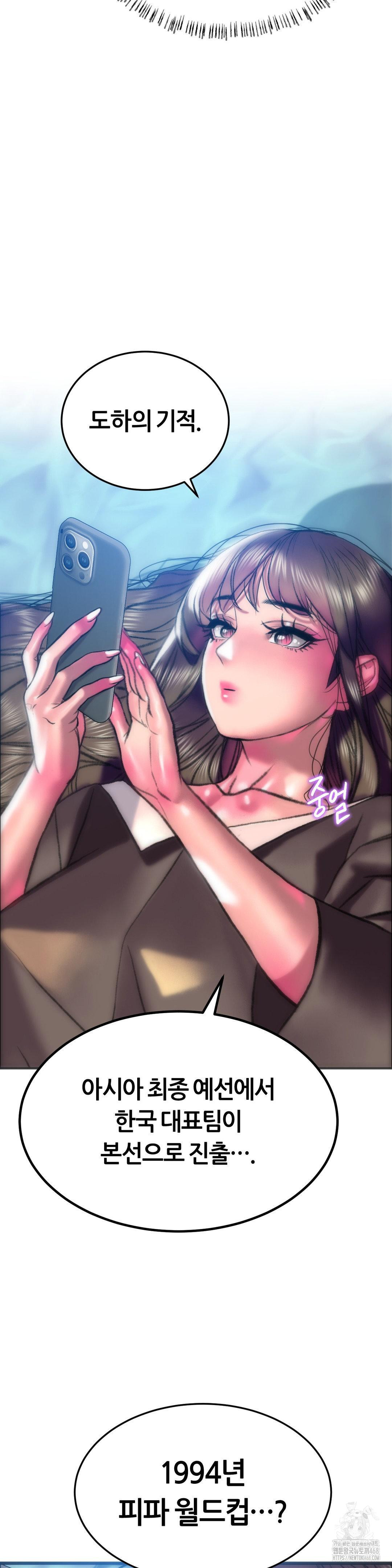 The Monster in My Room Raw Chapter 18 - Page 28