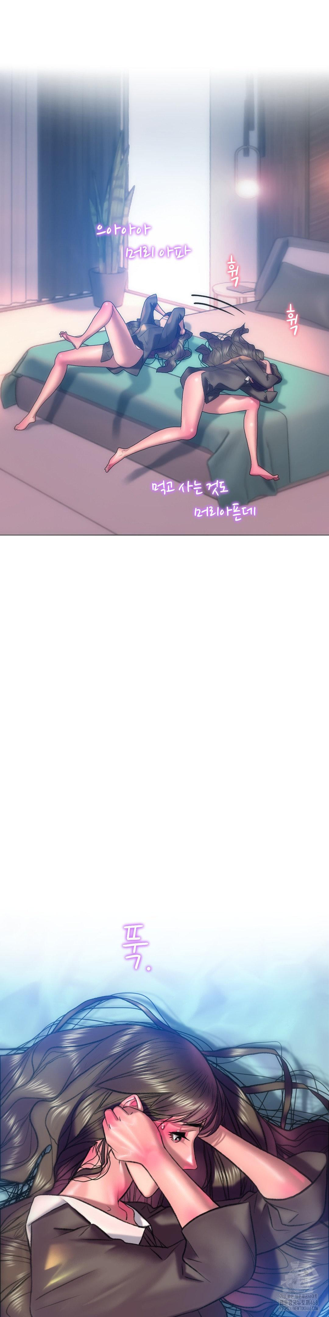 The Monster in My Room Raw Chapter 18 - Page 32