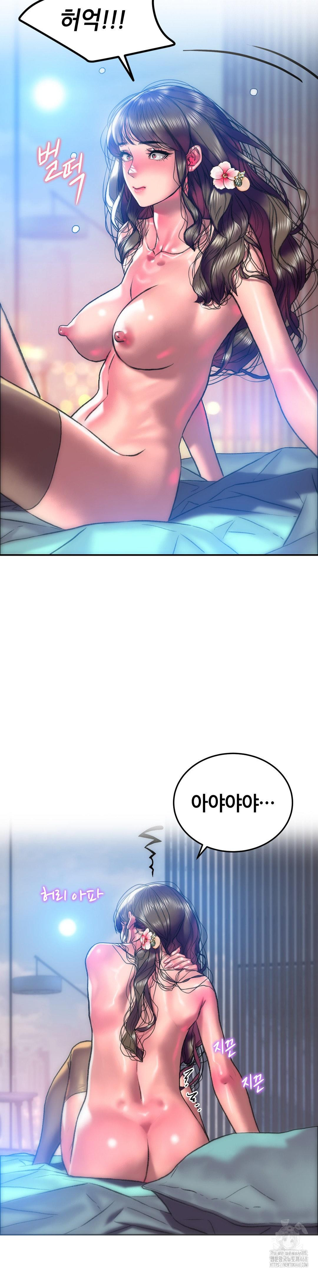 The Monster in My Room Raw Chapter 18 - Page 9