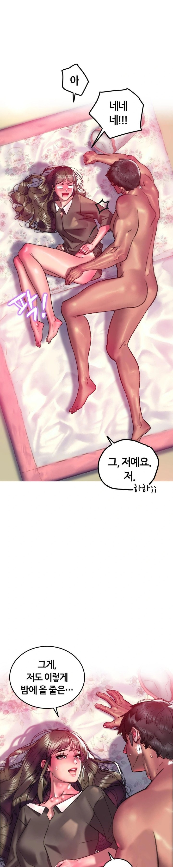 The Monster in My Room Raw Chapter 19 - Page 10