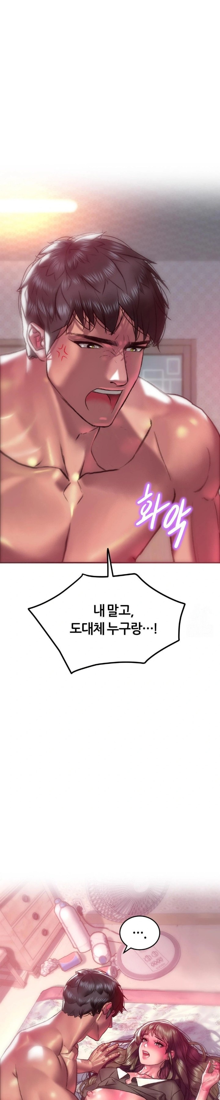 The Monster in My Room Raw Chapter 19 - Page 16