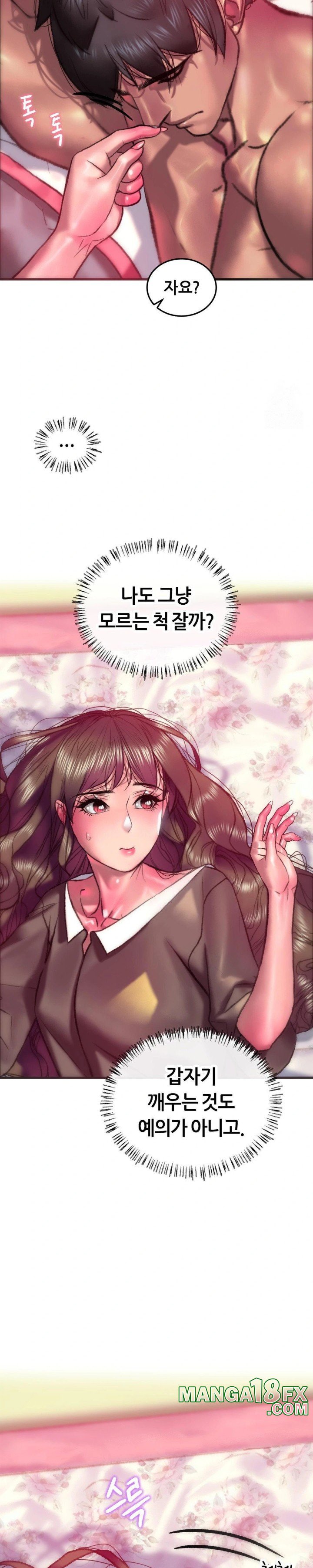 The Monster in My Room Raw Chapter 19 - Page 4