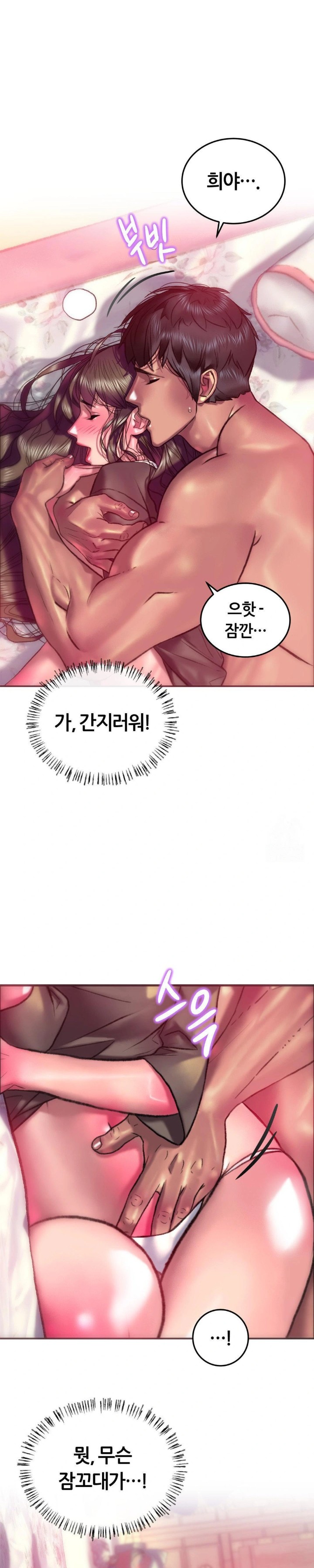 The Monster in My Room Raw Chapter 19 - Page 7