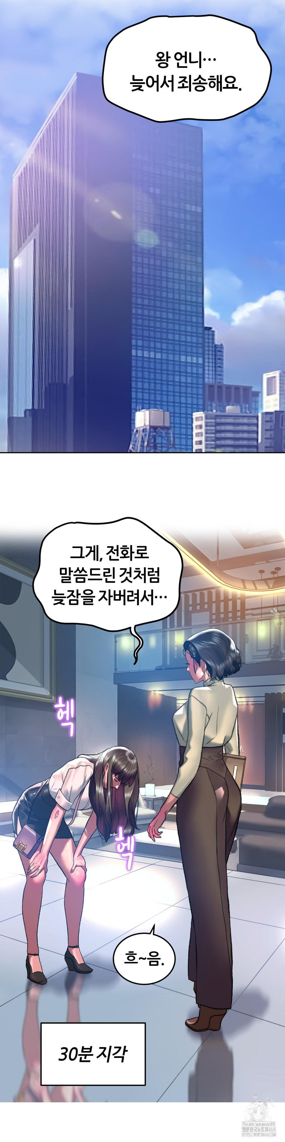 The Monster in My Room Raw Chapter 20 - Page 10