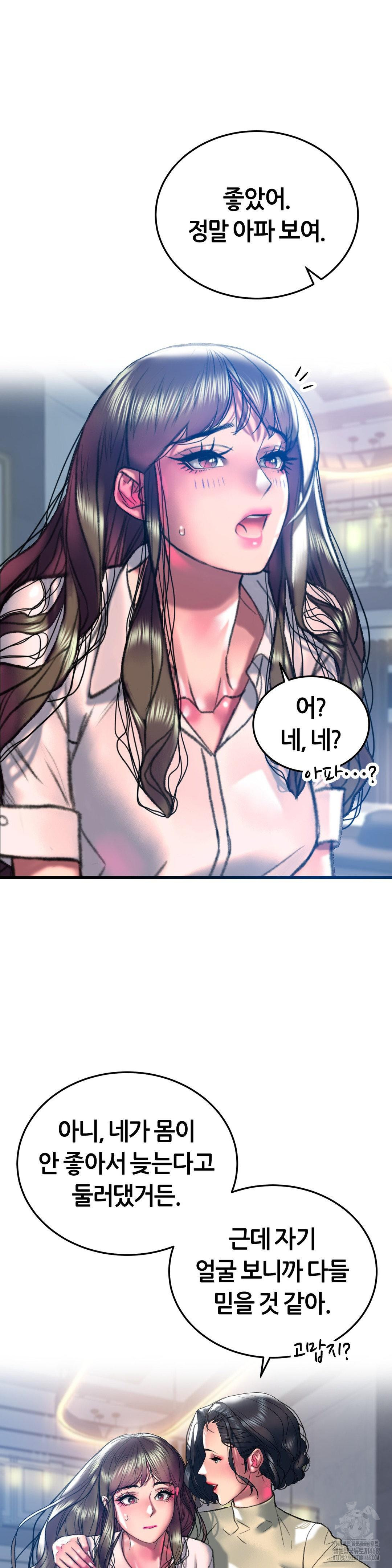 The Monster in My Room Raw Chapter 20 - Page 11