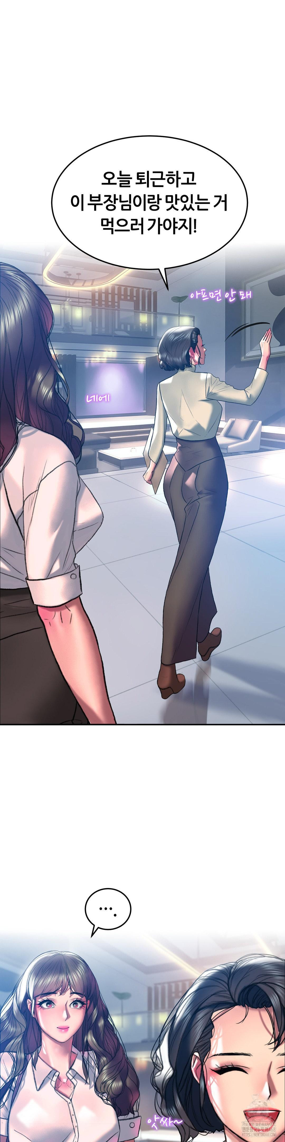 The Monster in My Room Raw Chapter 20 - Page 13