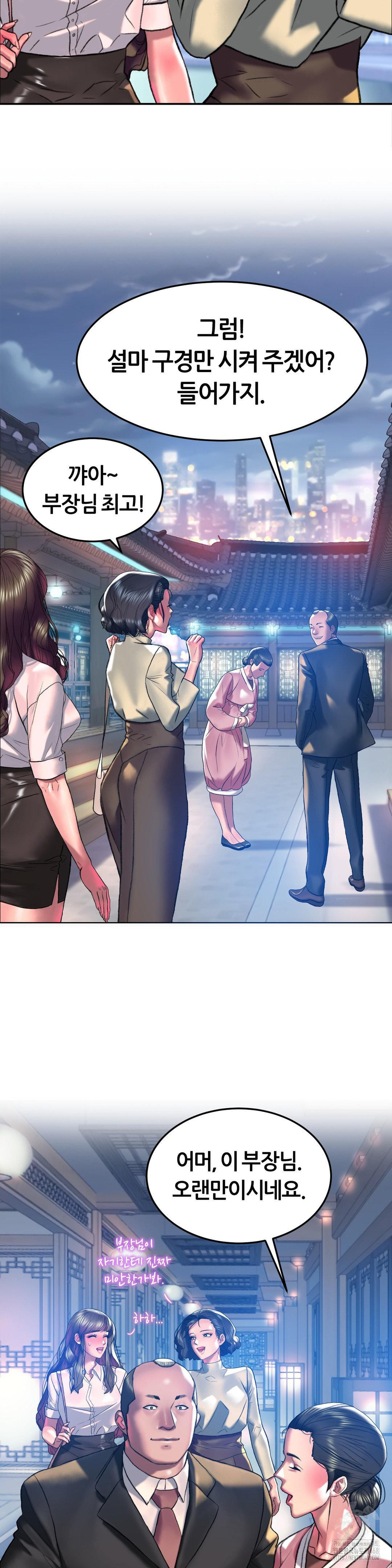 The Monster in My Room Raw Chapter 20 - Page 16