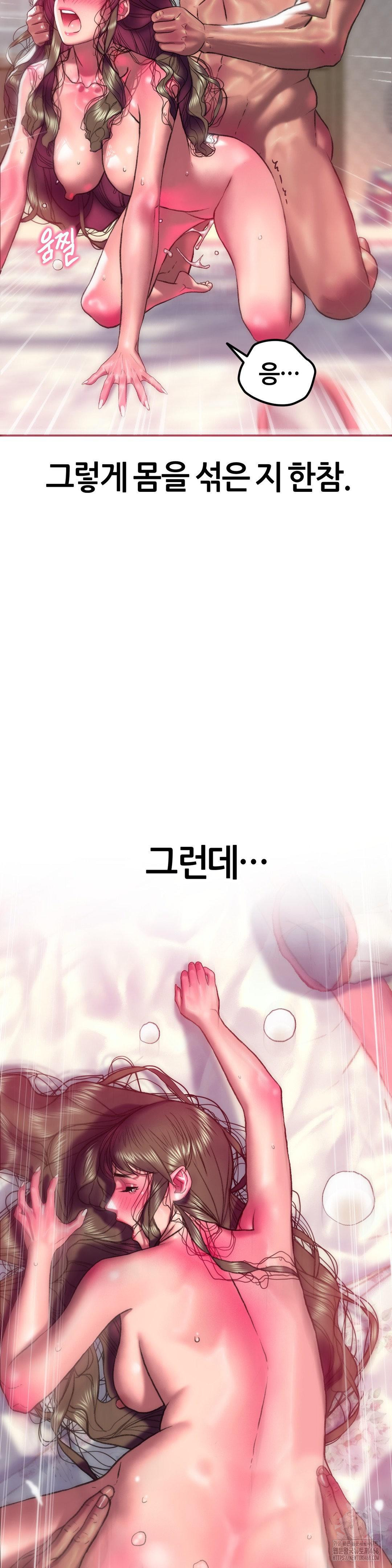 The Monster in My Room Raw Chapter 20 - Page 2