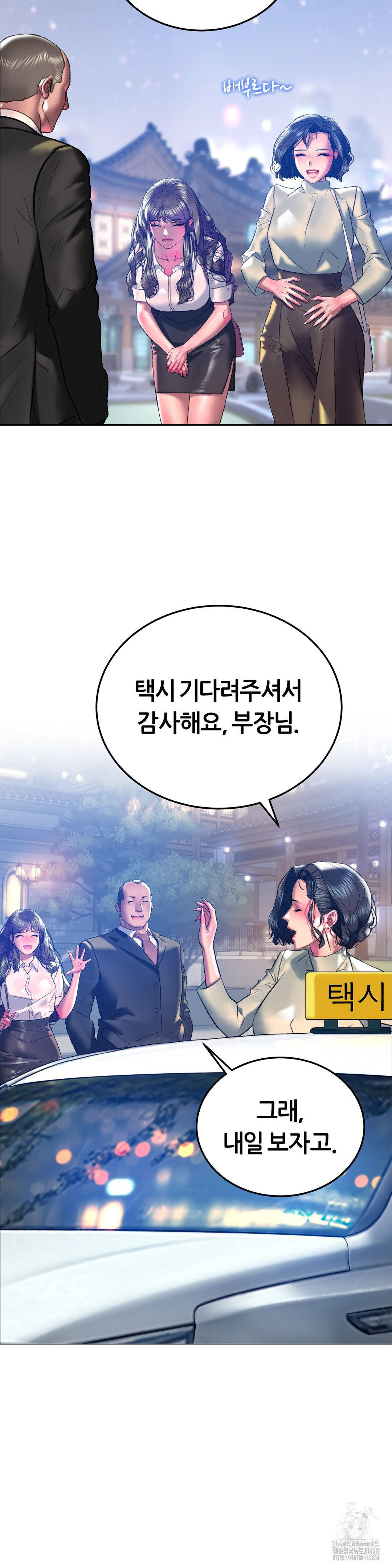 The Monster in My Room Raw Chapter 20 - Page 25