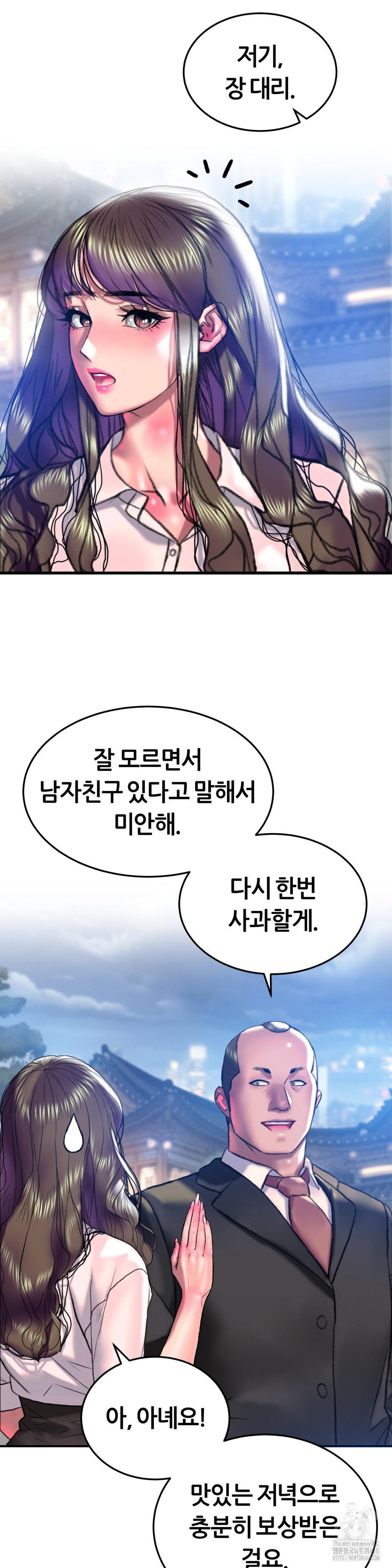 The Monster in My Room Raw Chapter 20 - Page 27