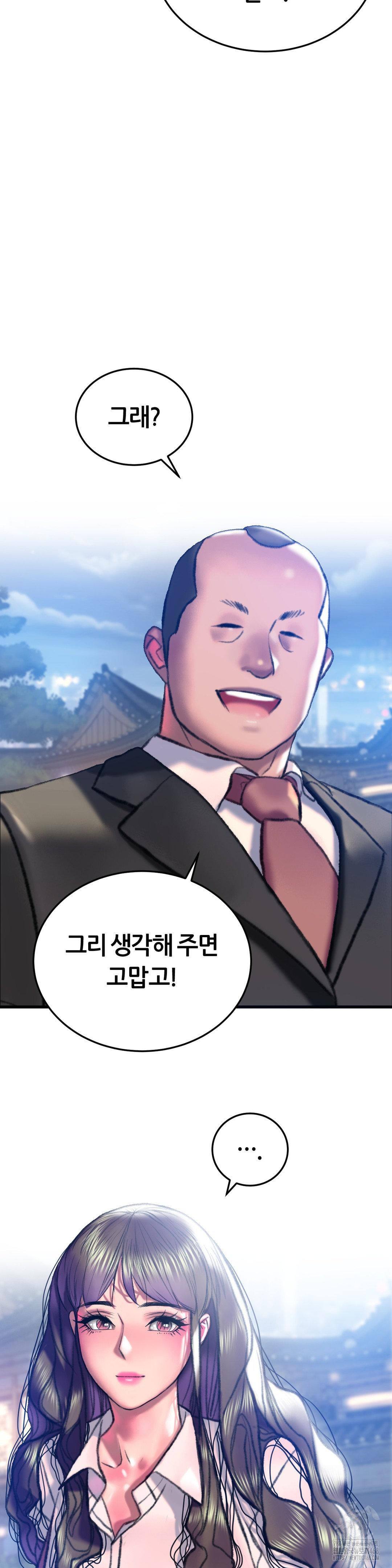 The Monster in My Room Raw Chapter 20 - Page 28