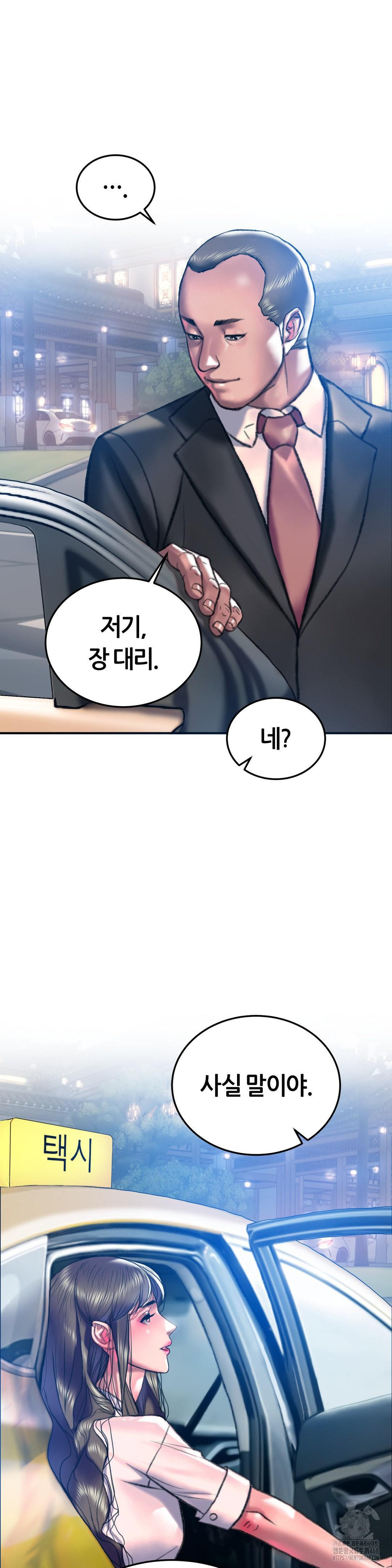 The Monster in My Room Raw Chapter 20 - Page 31