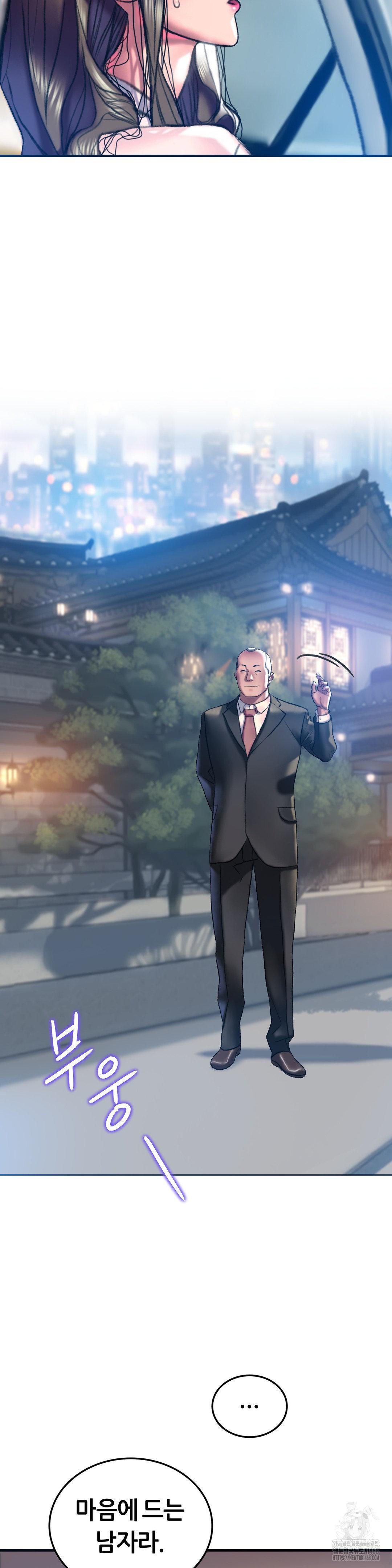 The Monster in My Room Raw Chapter 20 - Page 33