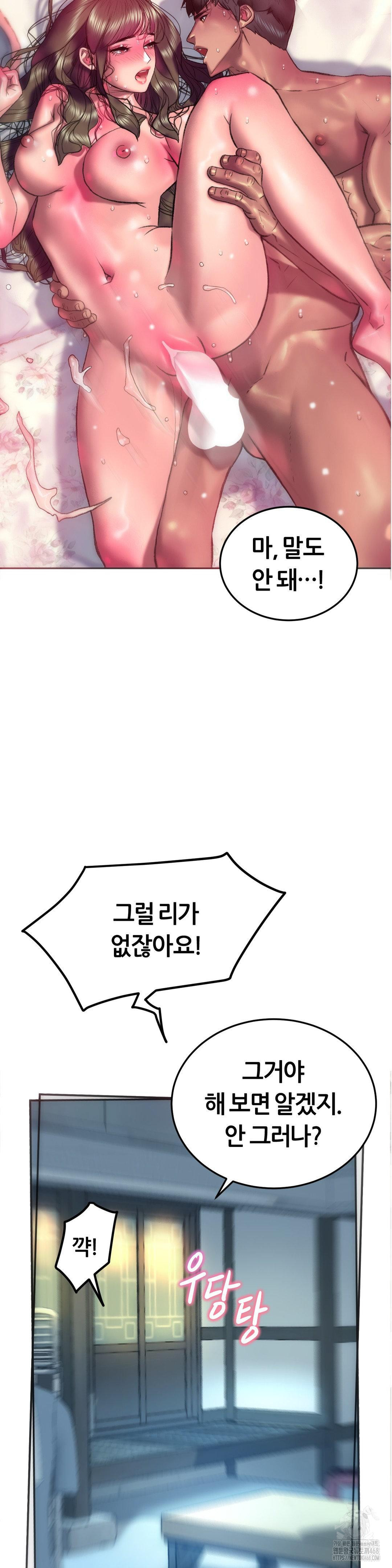 The Monster in My Room Raw Chapter 20 - Page 5