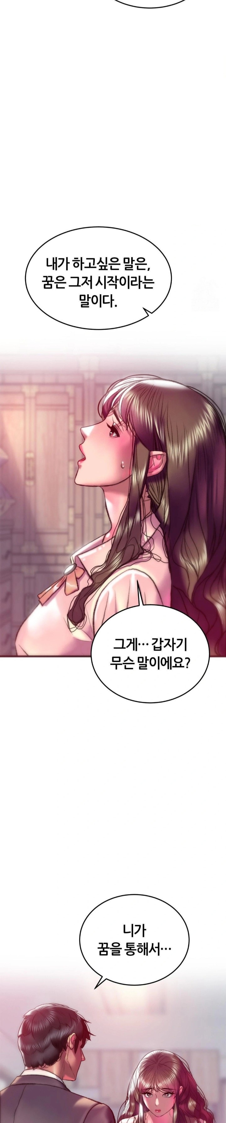 The Monster in My Room Raw Chapter 21 - Page 14