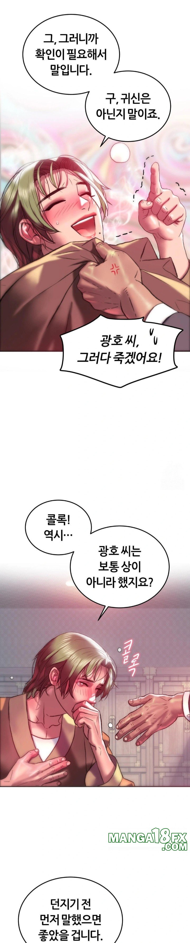 The Monster in My Room Raw Chapter 21 - Page 27