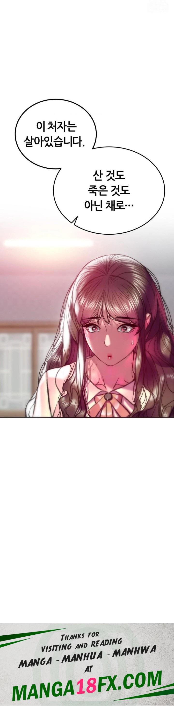 The Monster in My Room Raw Chapter 21 - Page 30