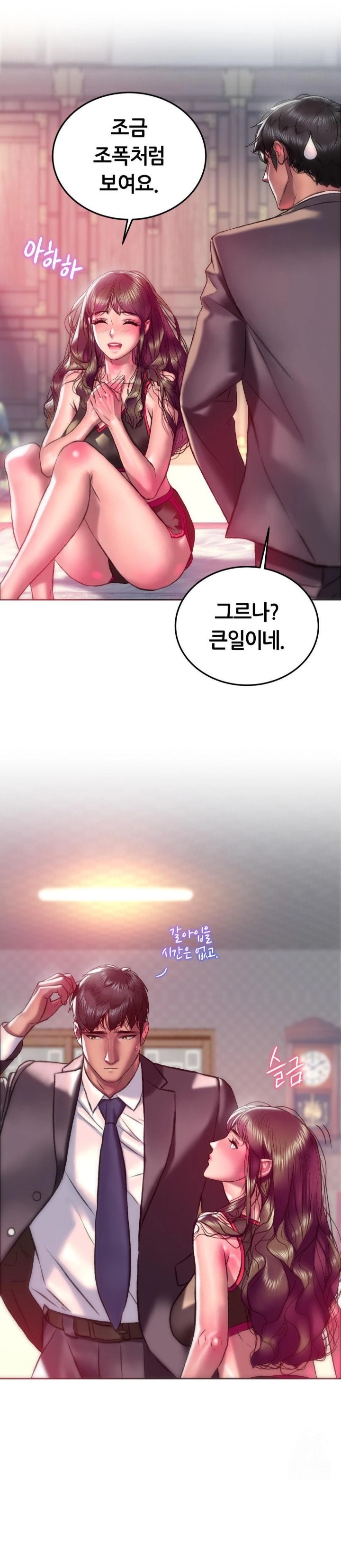 The Monster in My Room Raw Chapter 21 - Page 5