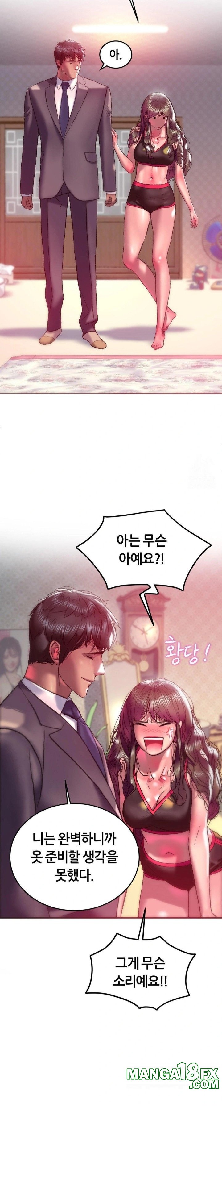 The Monster in My Room Raw Chapter 21 - Page 8