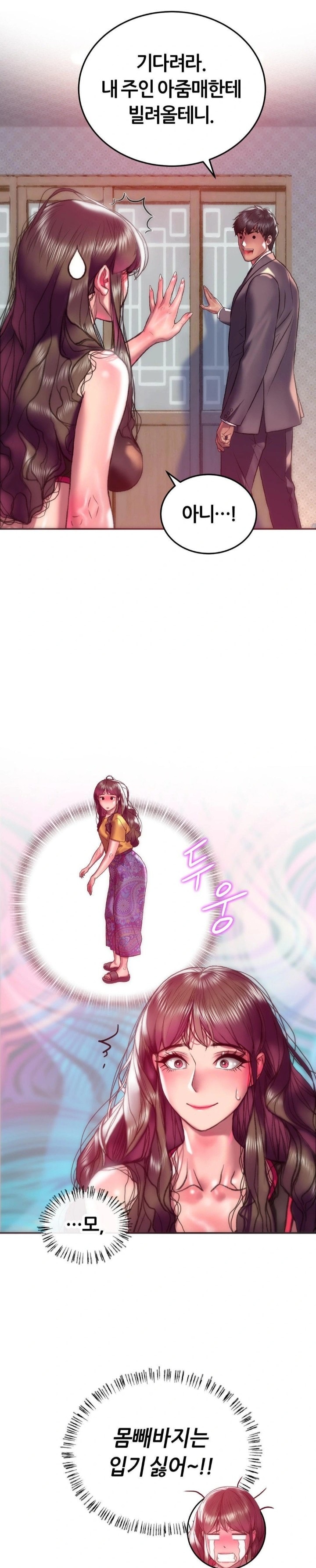 The Monster in My Room Raw Chapter 21 - Page 9