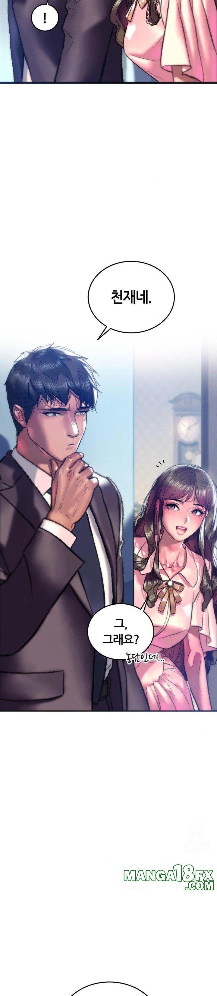 The Monster in My Room Raw Chapter 22 - Page 10