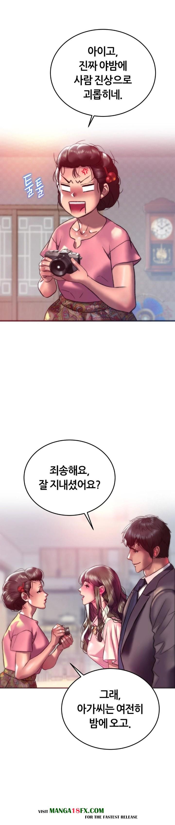 The Monster in My Room Raw Chapter 22 - Page 12