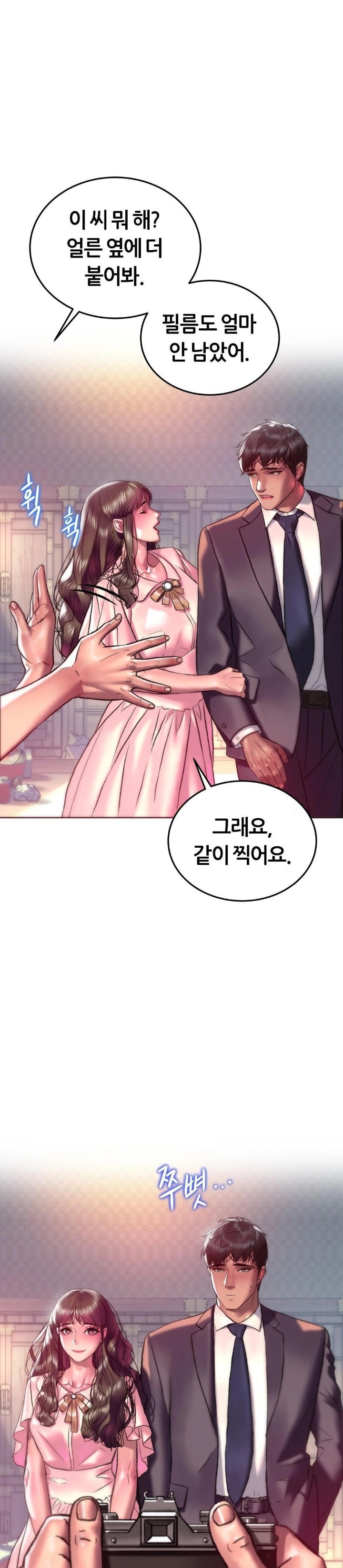 The Monster in My Room Raw Chapter 22 - Page 13