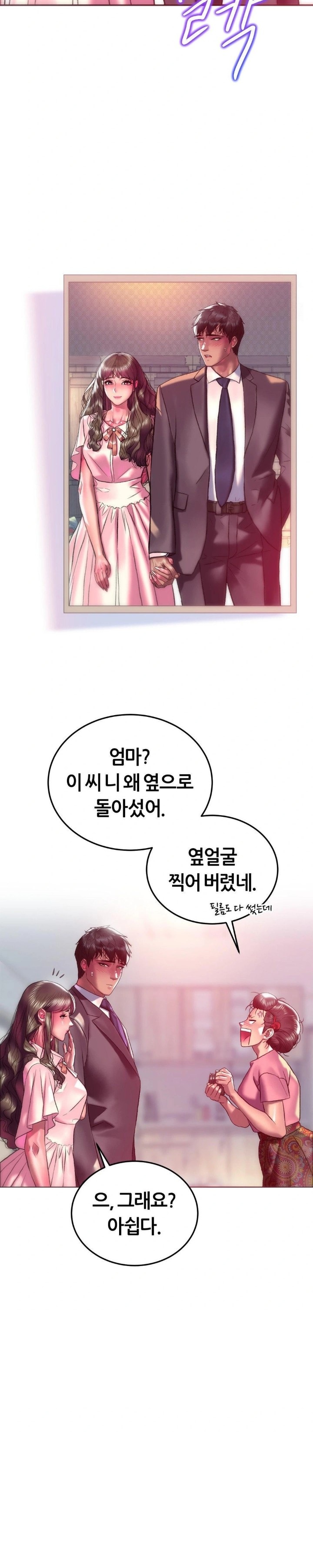 The Monster in My Room Raw Chapter 22 - Page 16