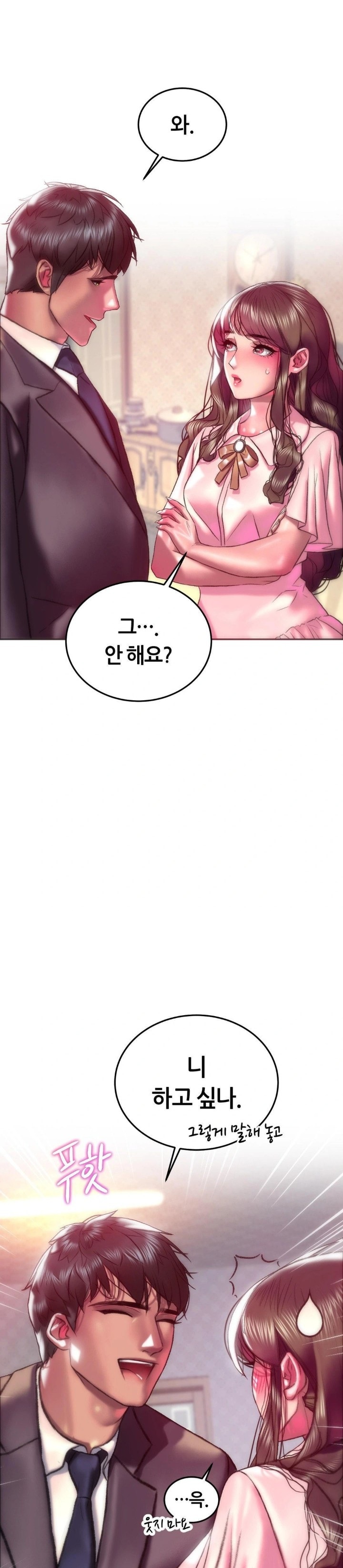 The Monster in My Room Raw Chapter 22 - Page 24