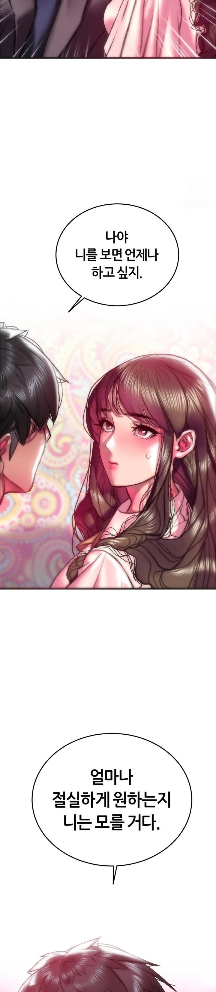 The Monster in My Room Raw Chapter 22 - Page 25