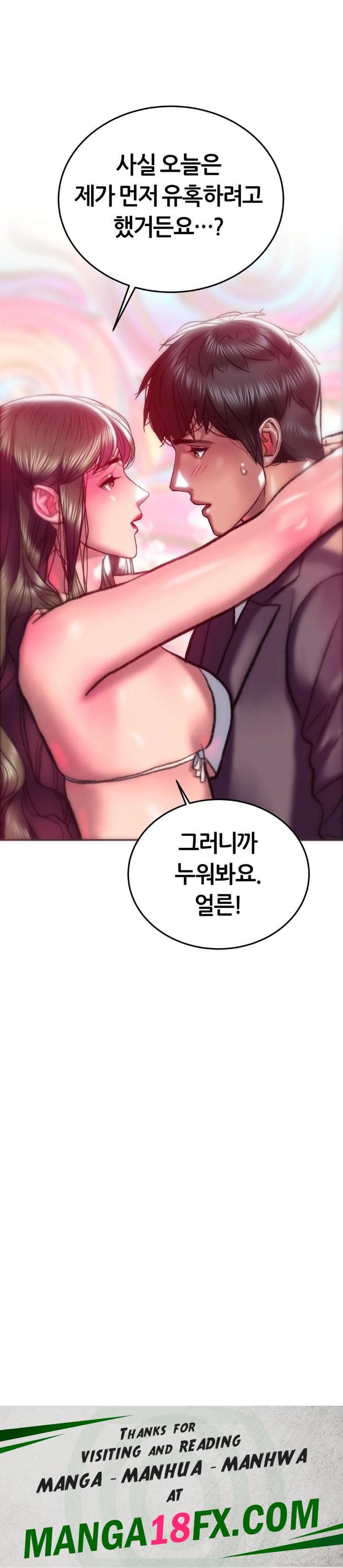 The Monster in My Room Raw Chapter 22 - Page 30