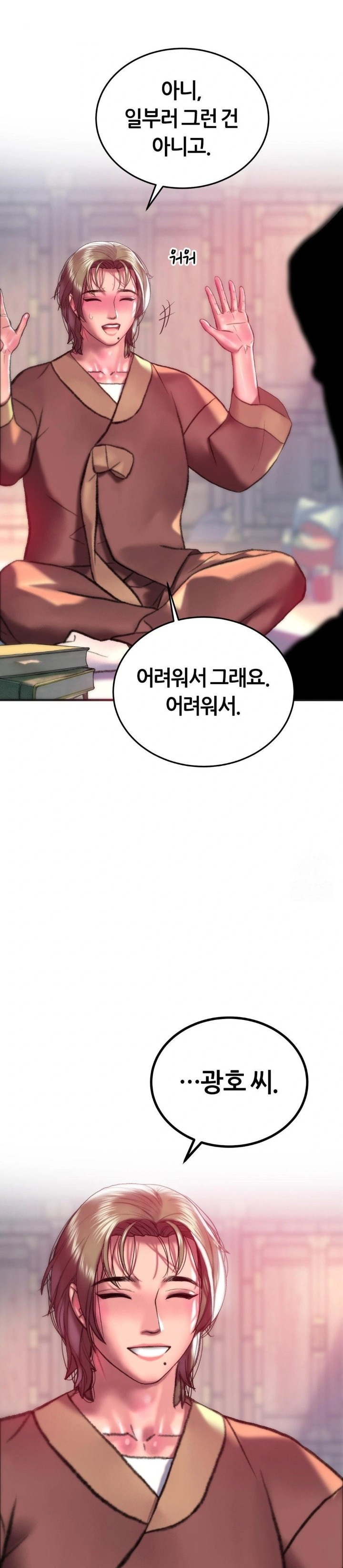 The Monster in My Room Raw Chapter 22 - Page 4