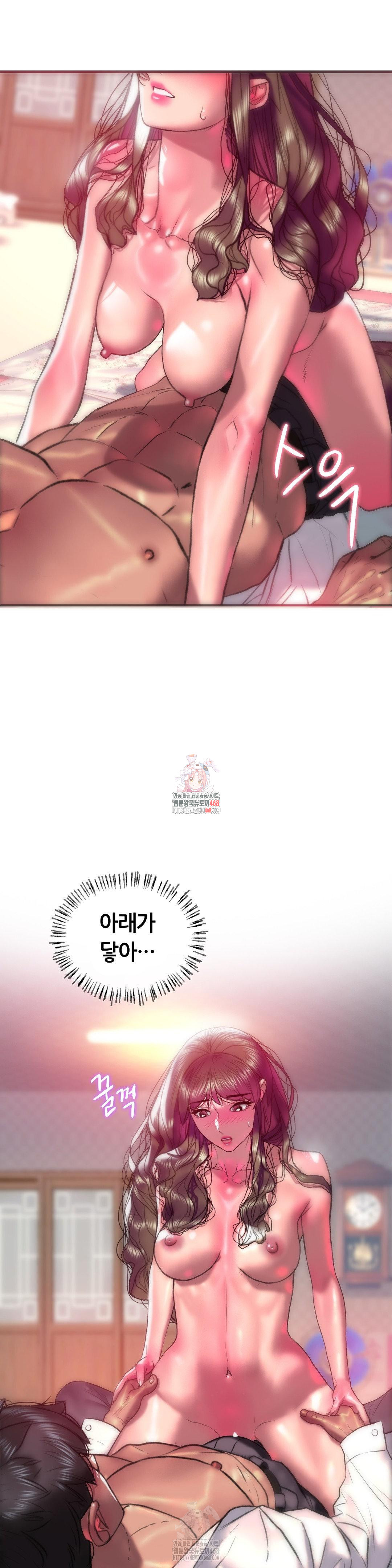 The Monster in My Room Raw Chapter 23 - Page 1