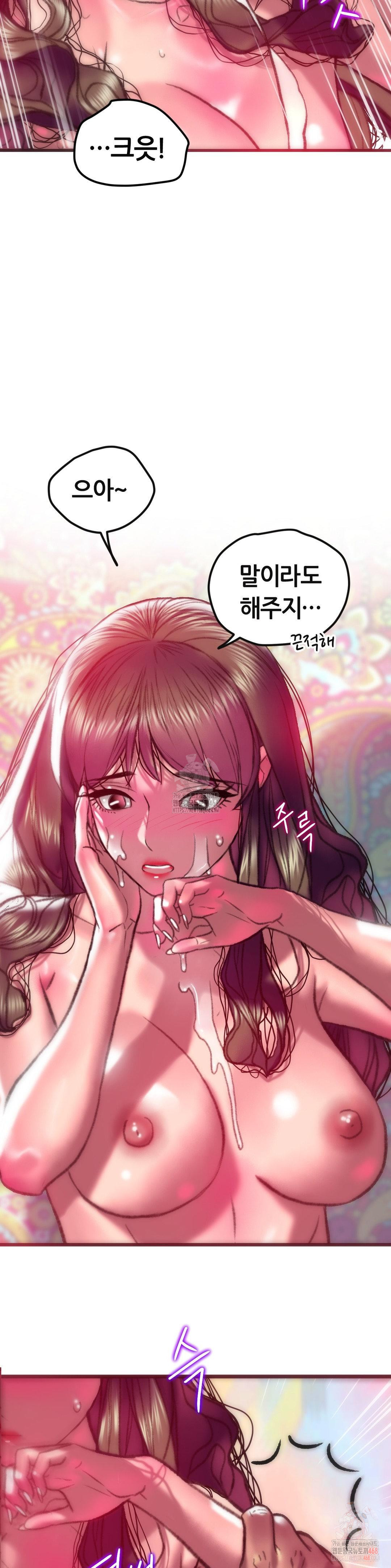 The Monster in My Room Raw Chapter 23 - Page 15