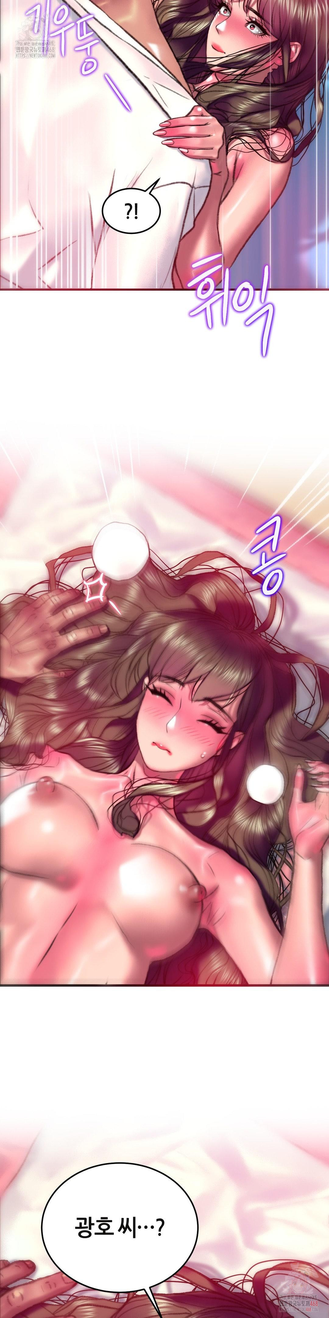 The Monster in My Room Raw Chapter 23 - Page 17