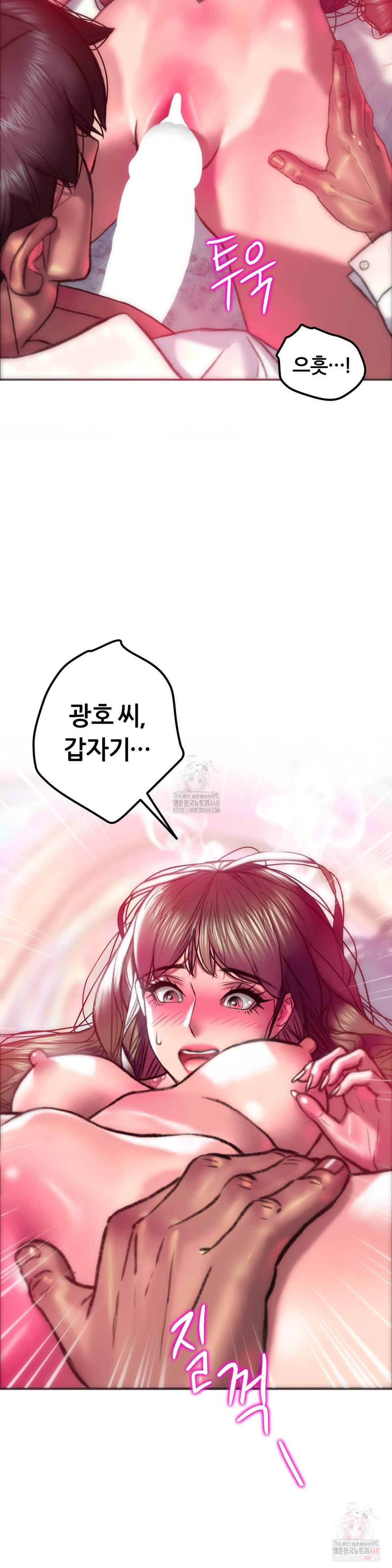 The Monster in My Room Raw Chapter 23 - Page 20