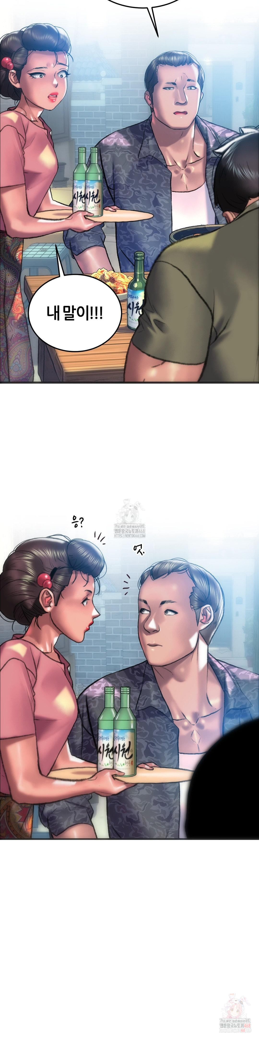 The Monster in My Room Raw Chapter 24 - Page 19