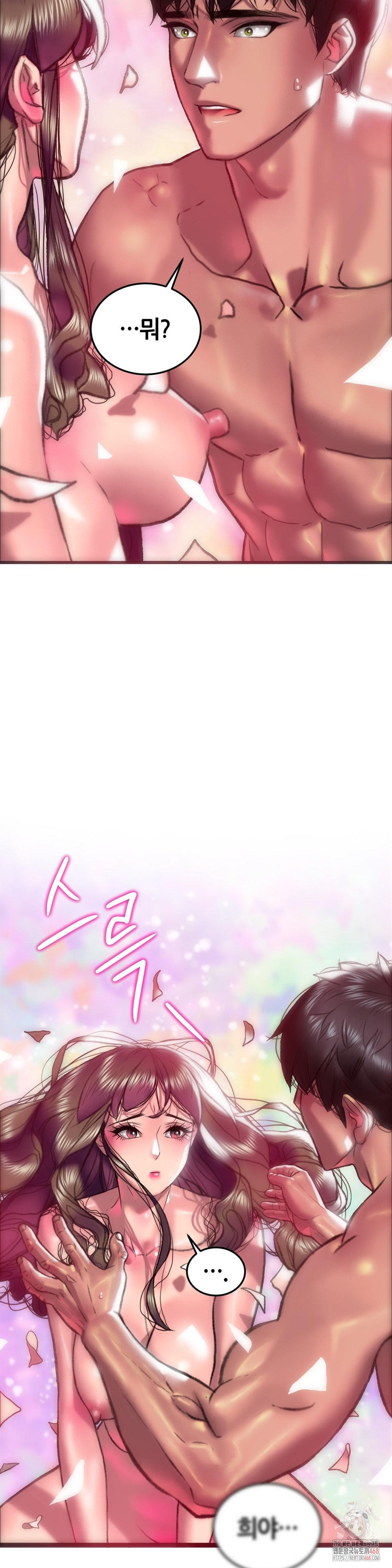 The Monster in My Room Raw Chapter 24 - Page 2