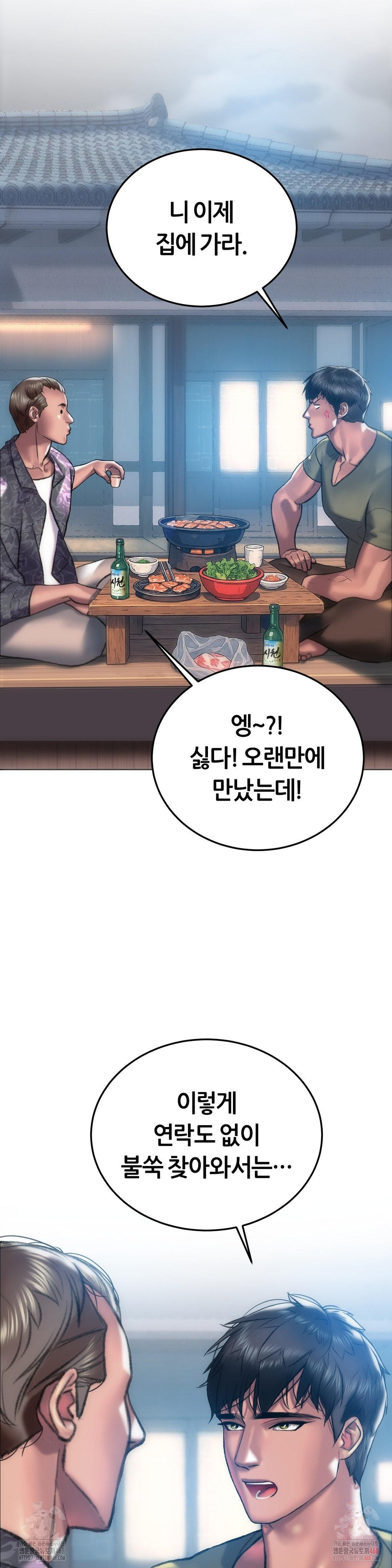 The Monster in My Room Raw Chapter 24 - Page 22