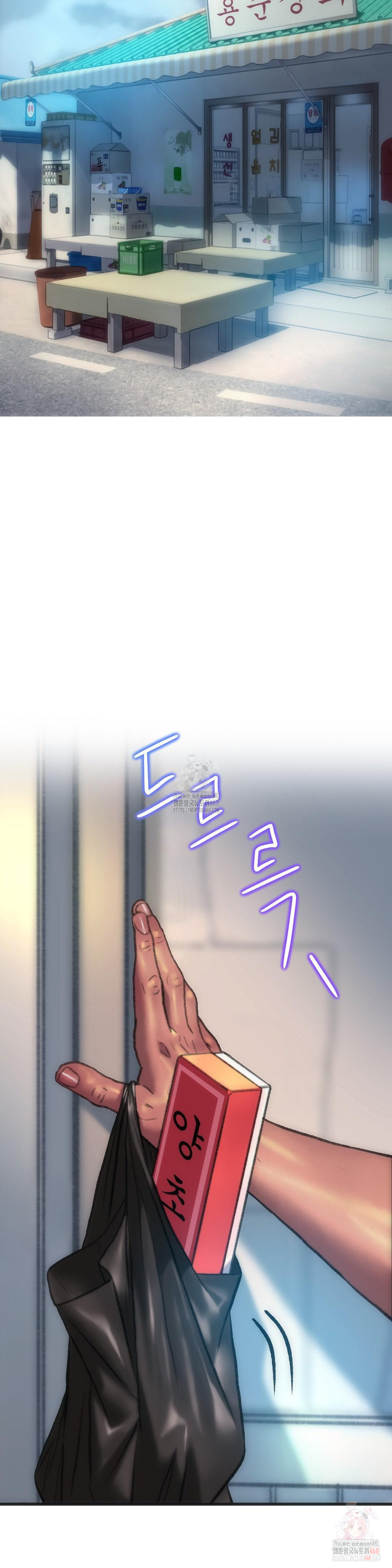 The Monster in My Room Raw Chapter 24 - Page 27