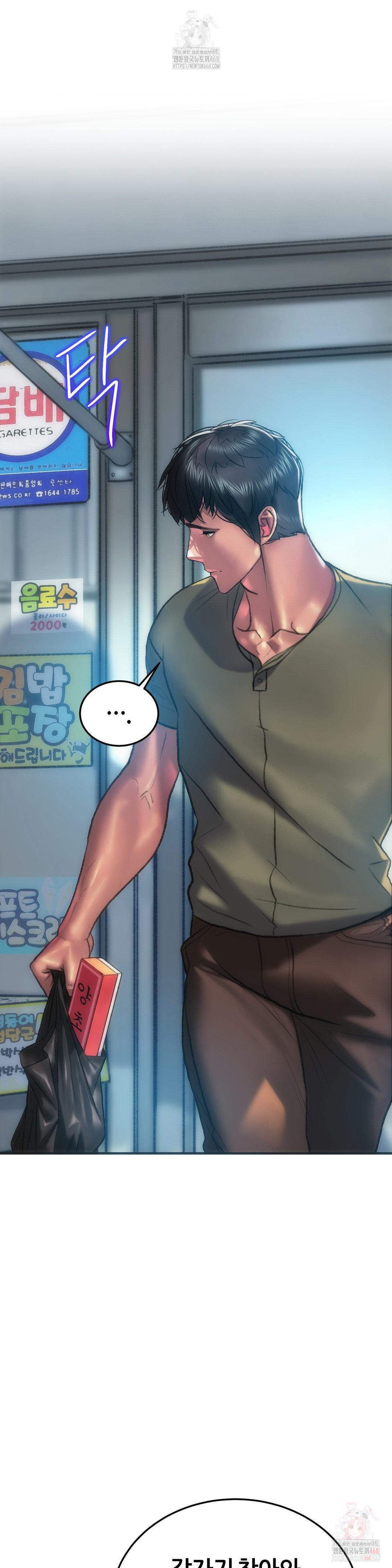 The Monster in My Room Raw Chapter 24 - Page 28