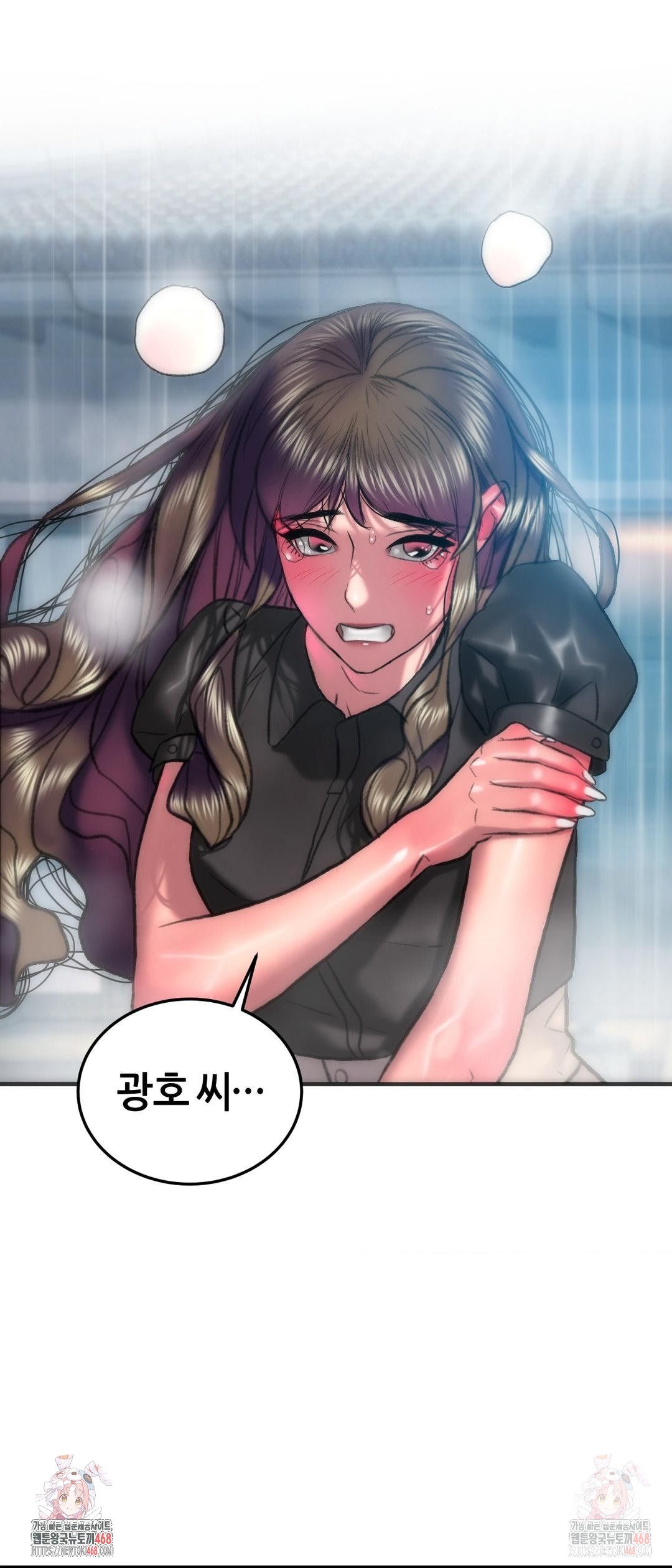 The Monster in My Room Raw Chapter 24 - Page 39