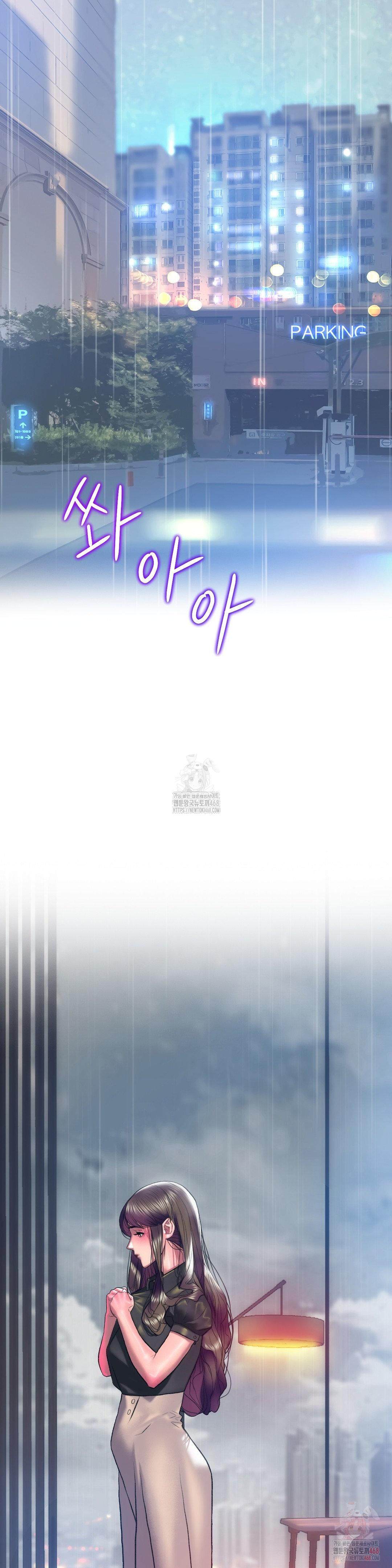 The Monster in My Room Raw Chapter 24 - Page 4