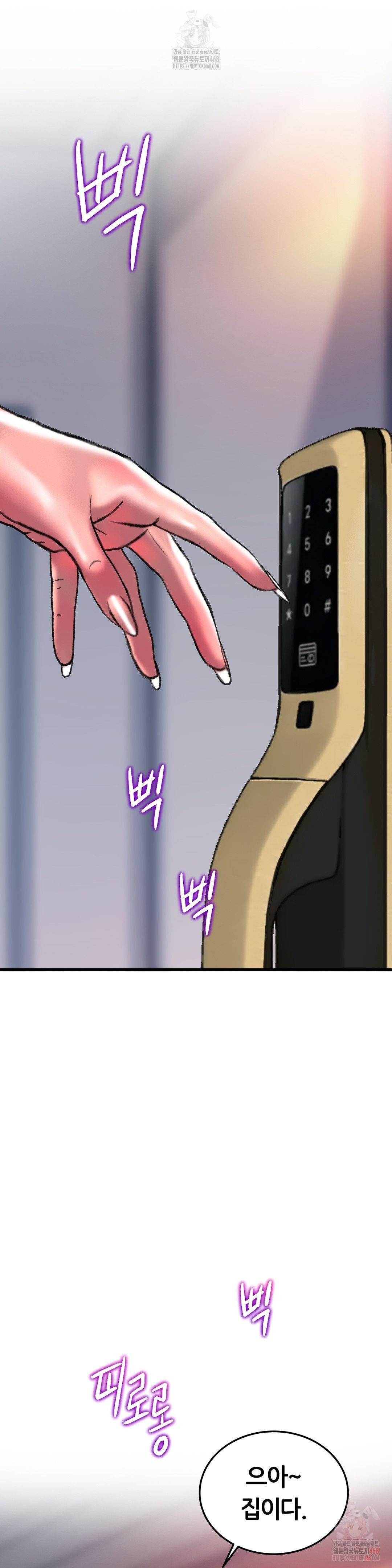 The Monster in My Room Raw Chapter 25 - Page 10