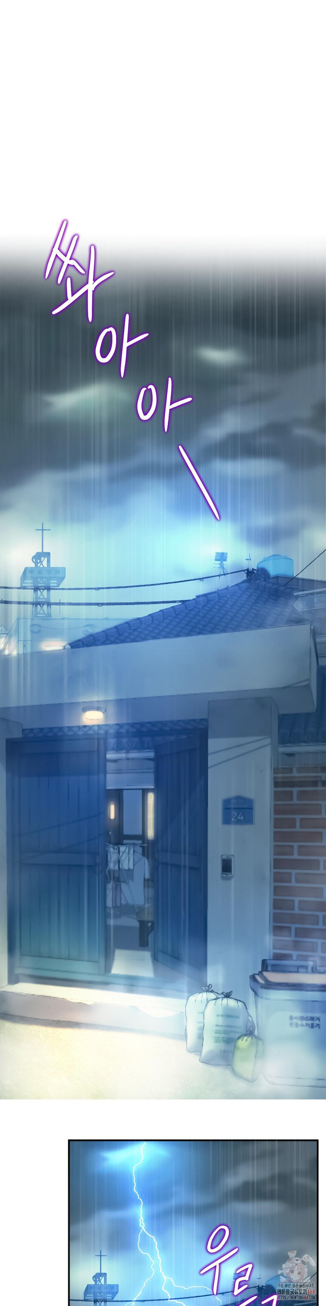 The Monster in My Room Raw Chapter 25 - Page 19