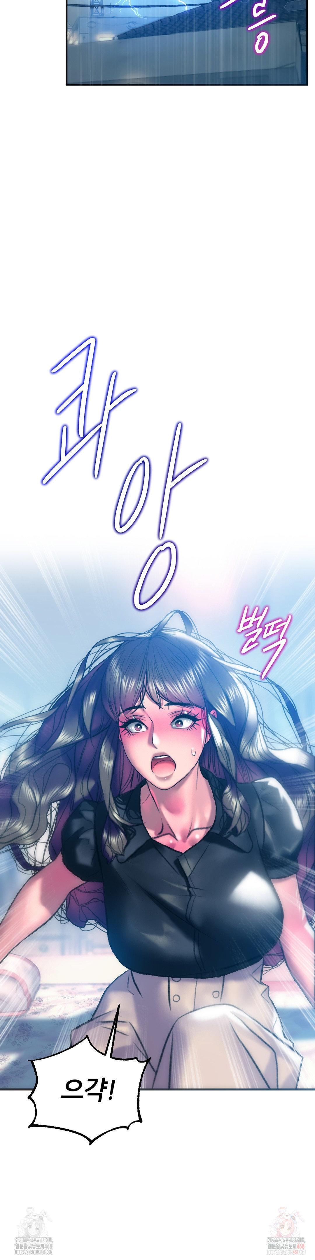 The Monster in My Room Raw Chapter 25 - Page 20