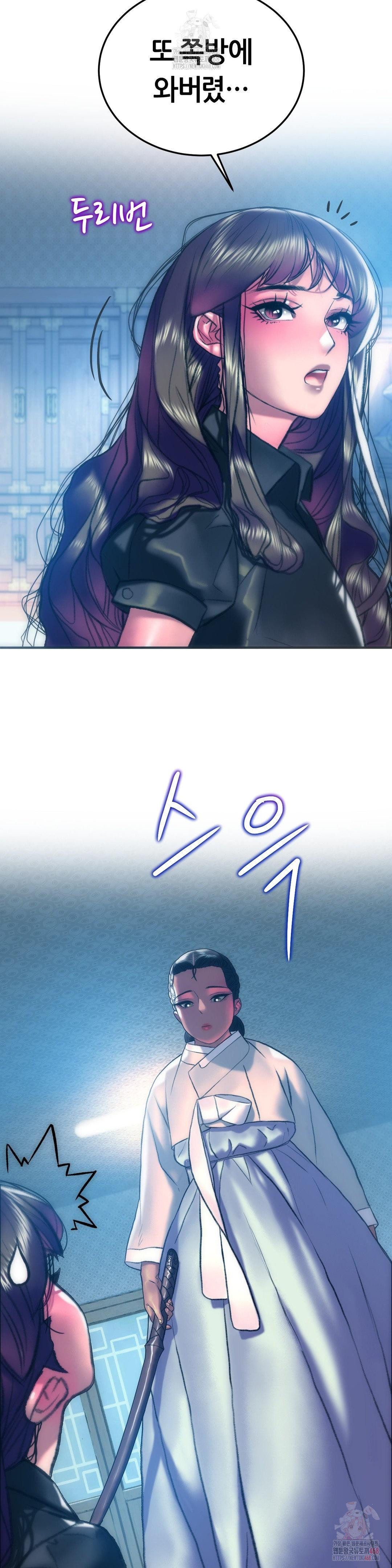 The Monster in My Room Raw Chapter 25 - Page 22