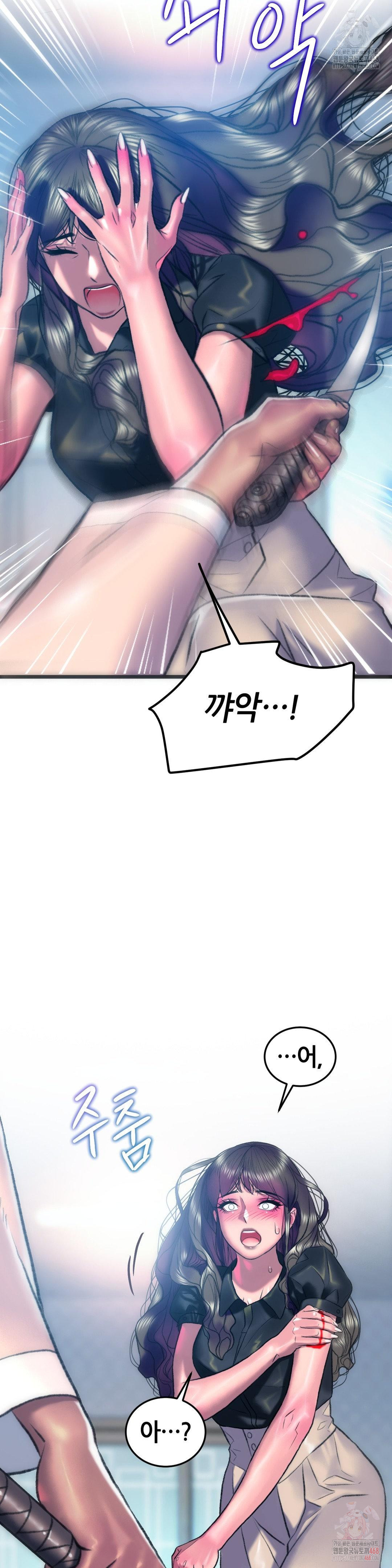 The Monster in My Room Raw Chapter 25 - Page 31