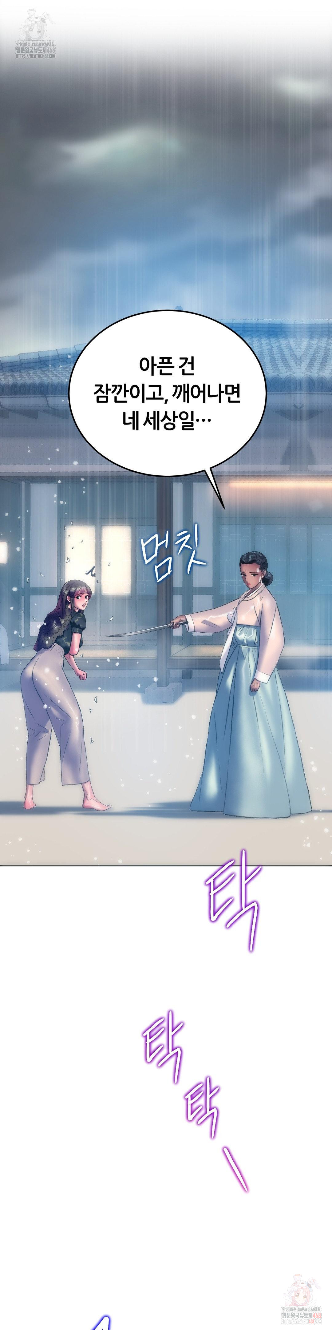 The Monster in My Room Raw Chapter 25 - Page 37