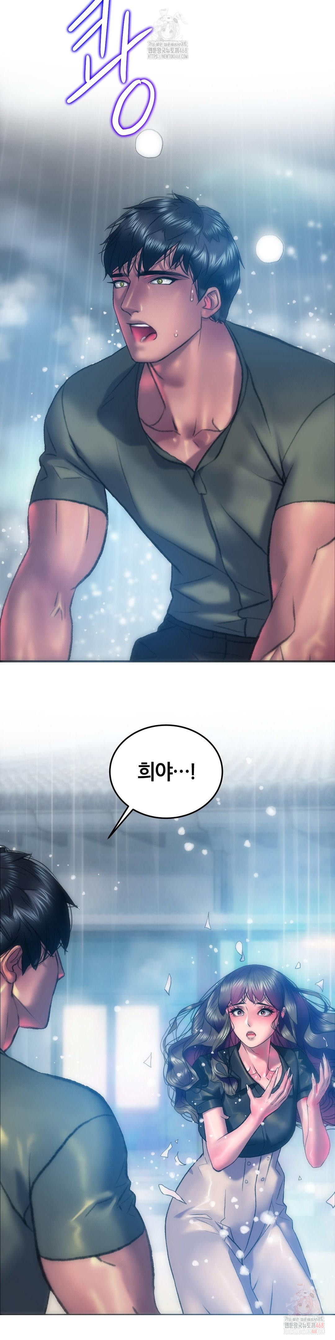 The Monster in My Room Raw Chapter 25 - Page 38